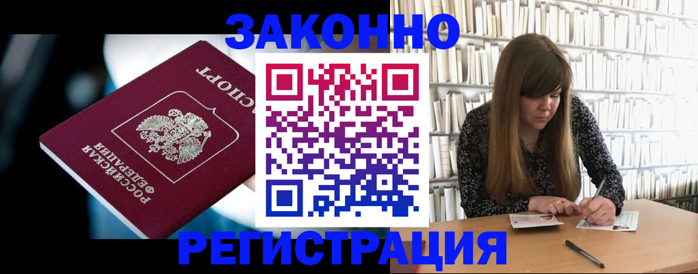 прописка для военкомата в Альметьевске