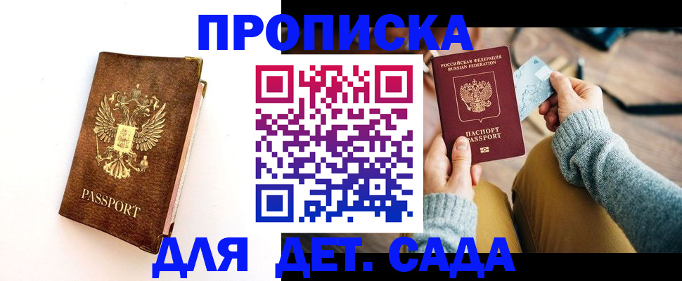 прописка в квартире в Альметьевске