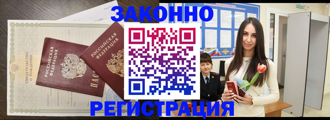 прописка поиск в Альметьевске